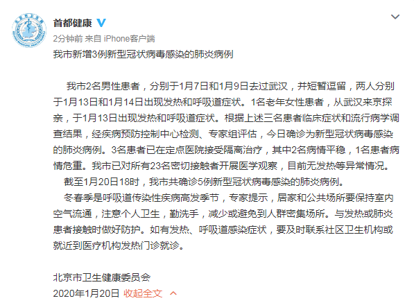 北京市疫情最新情况/北京市疫情最新情况最新消息 北京市疫情最新情况/北京市疫情最新情况最新消息