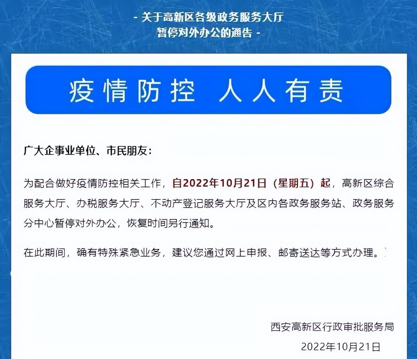 【西安最近疫情情况,西安最近疫情情况如何】