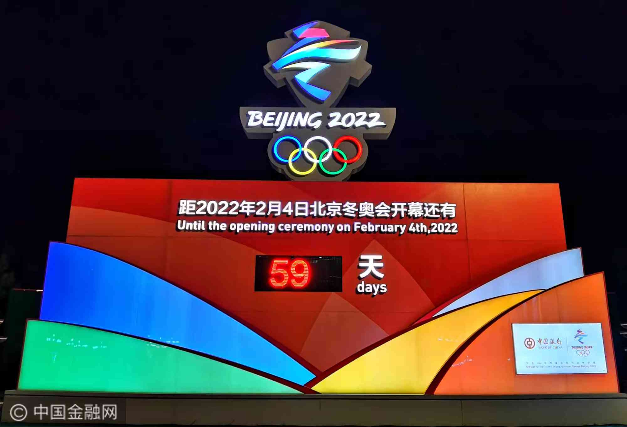 【冬奥会多少天,2022冬奥会开几天】 【冬奥会多少天,2022冬奥会开几天】