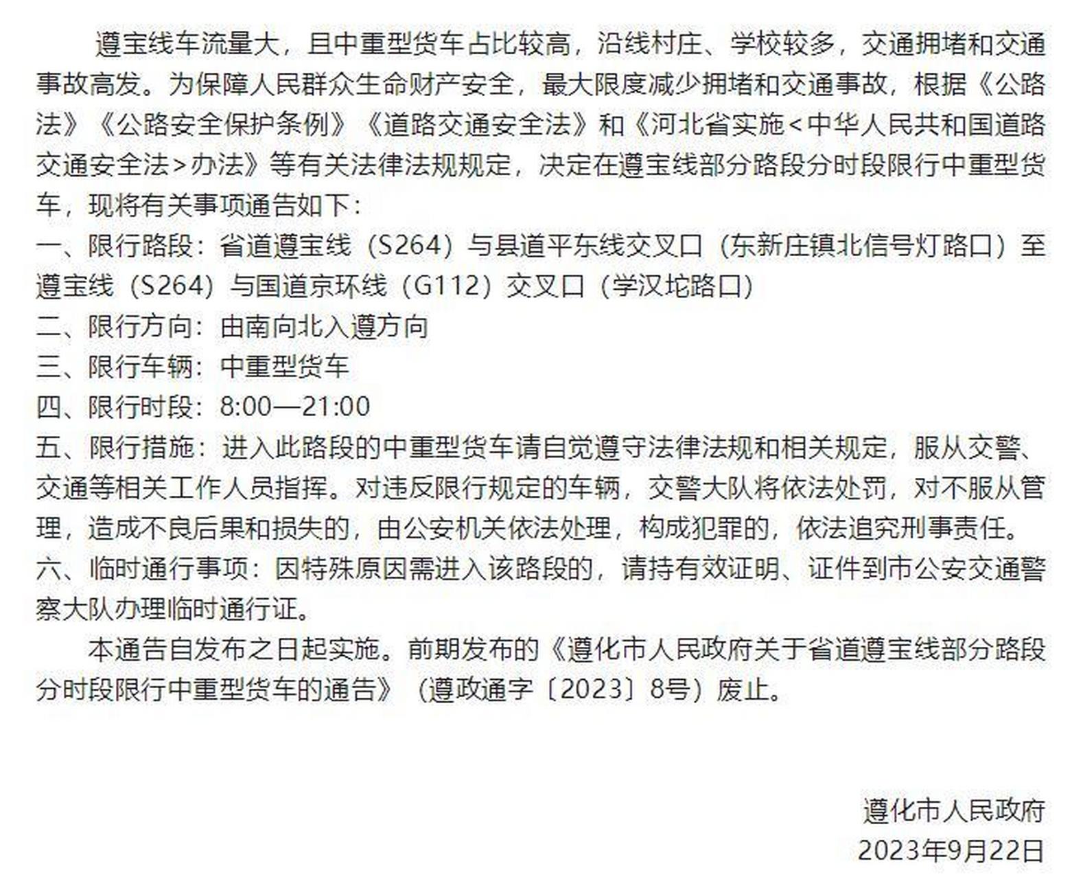 唐山限行最新表/唐山最新限行限号查询 唐山限行最新表/唐山最新限行限号查询