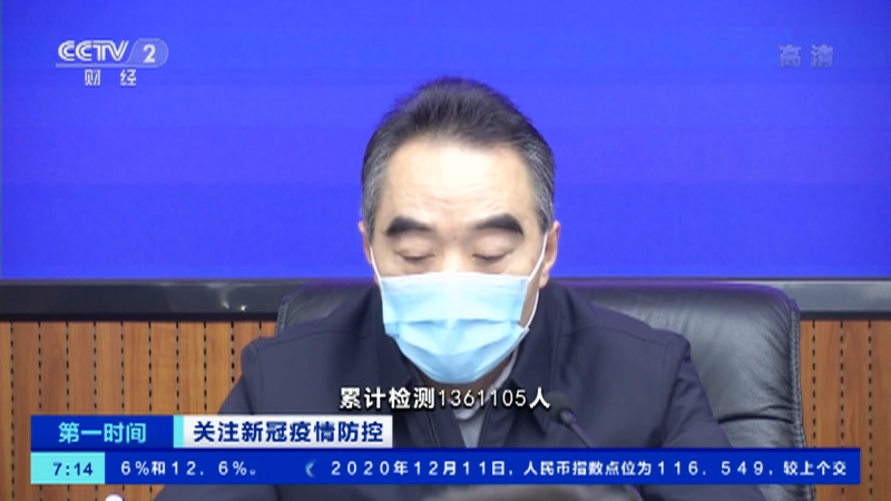 郫都区疫情（郫都区一女子疫情确诊去了很多地方）