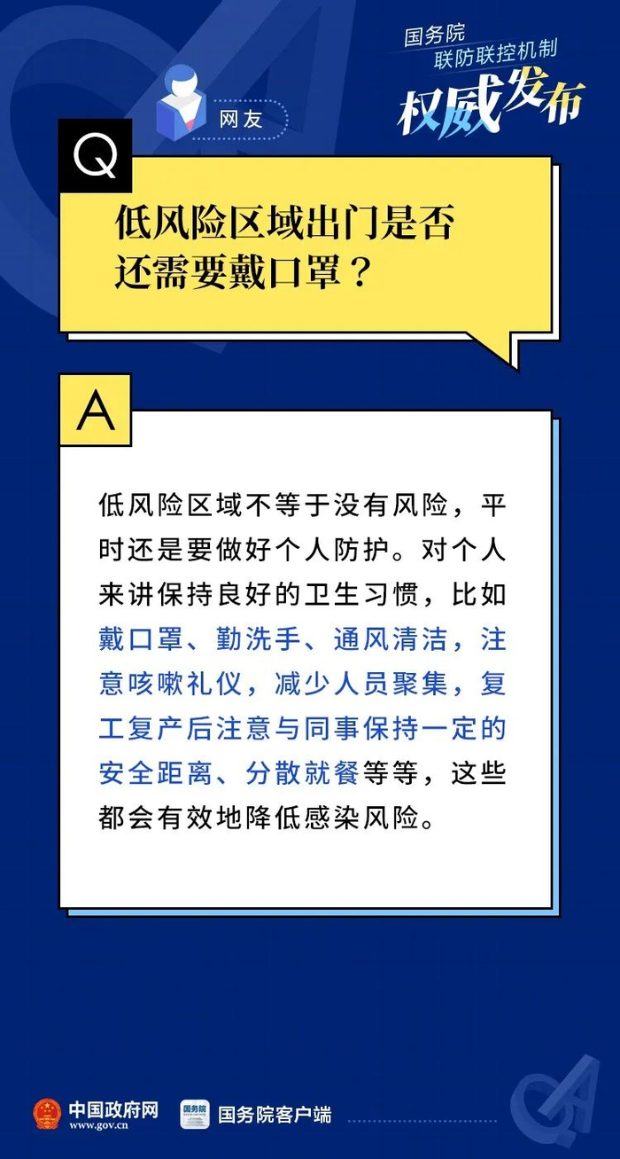 西安2地调为低风险地区/西安2地调为低风险地区怎么办 西安2地调为低风险地区/西安2地调为低风险地区怎么办