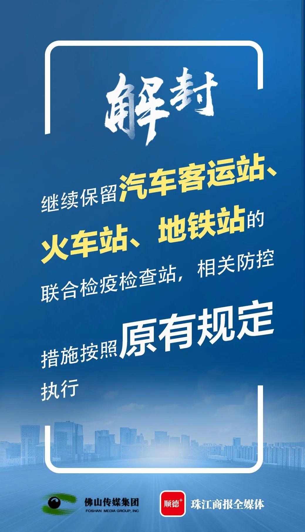 西安解封了没/2022年西安封控时间
