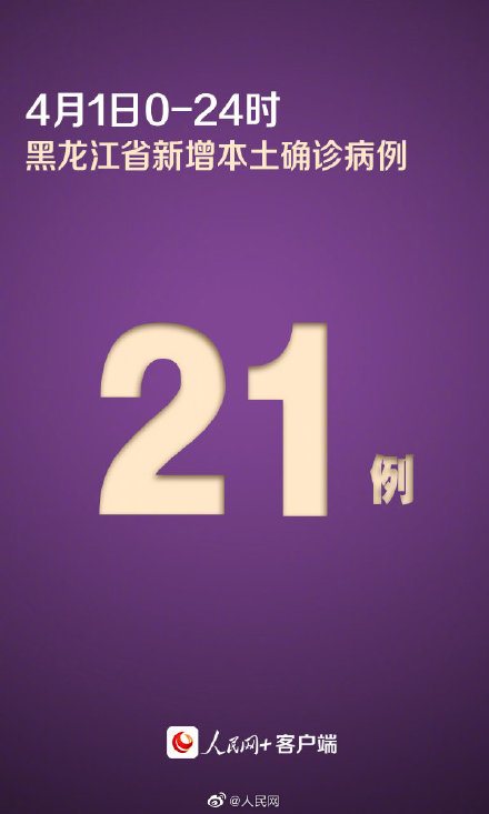 【广州新增确诊21例无症状8例,广州最新感染】