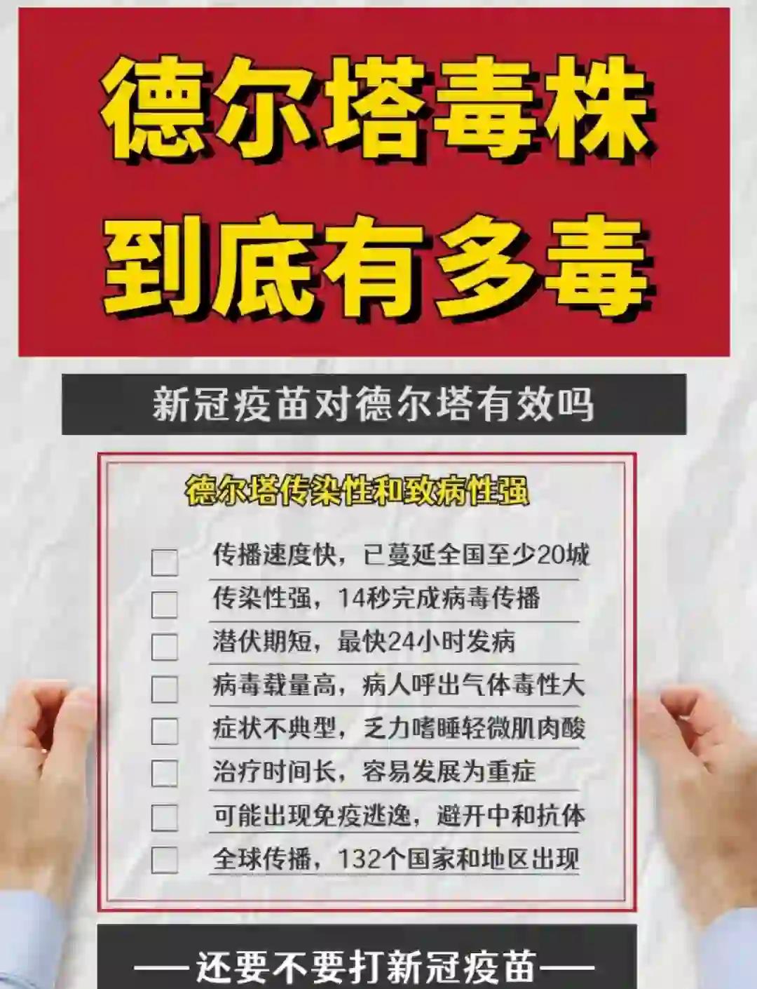 官方:本轮疫情病毒为德尔塔变异株（德尔塔病毒和新冠病毒有什么区别）