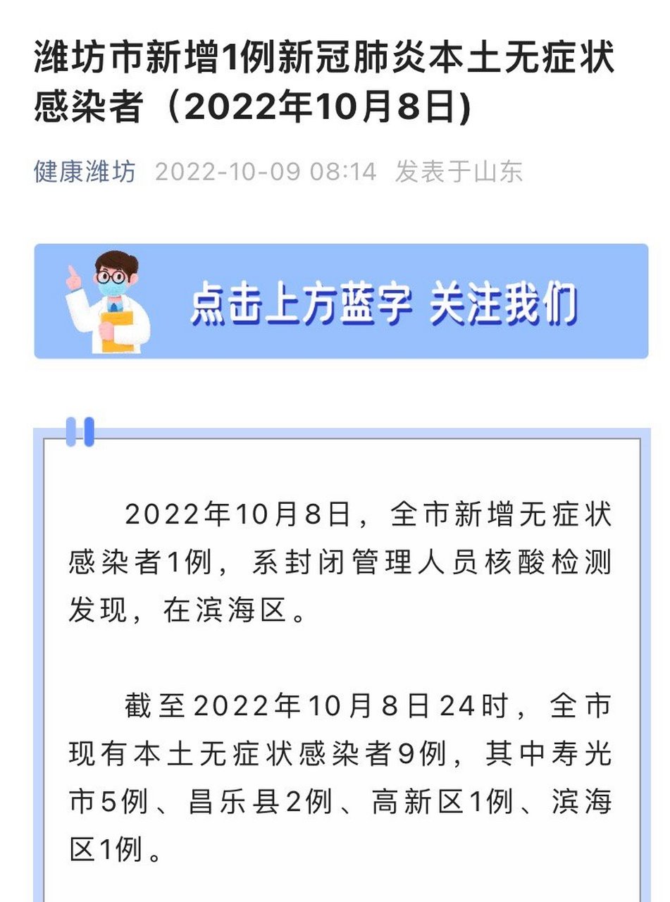 山东新增14例确诊病例(山东新增14例确诊病例在哪里) 山东新增14例确诊病例(山东新增14例确诊病例在哪里)