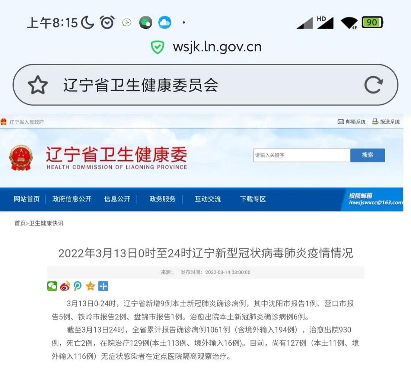 【盘锦疫情最新消息,盘锦新闻头条最新消息】 【盘锦疫情最新消息,盘锦新闻头条最新消息】