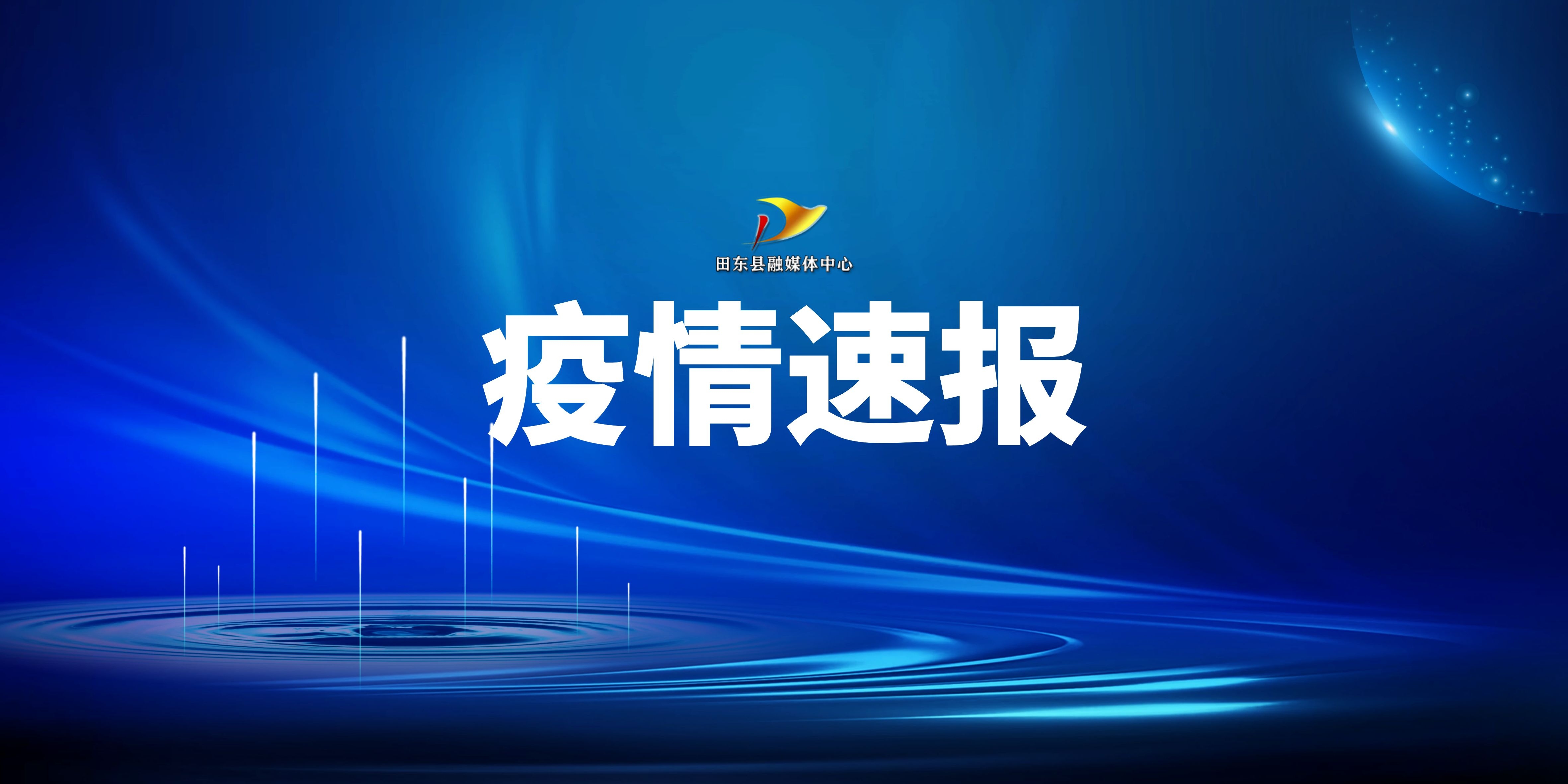 【盘锦疫情最新消息,盘锦新闻头条最新消息】 【盘锦疫情最新消息,盘锦新闻头条最新消息】