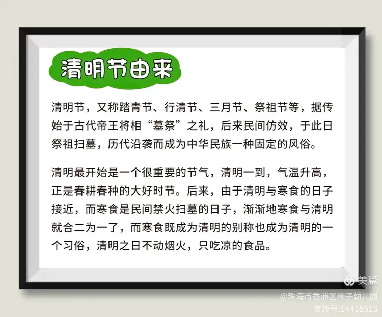 清明假期2023法定假日是几天/清明放假时间表2023年放假几天
