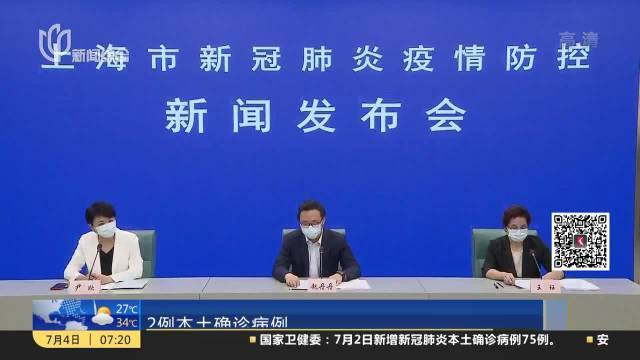 上海新增2例社会面确诊（上海新增52 570）
