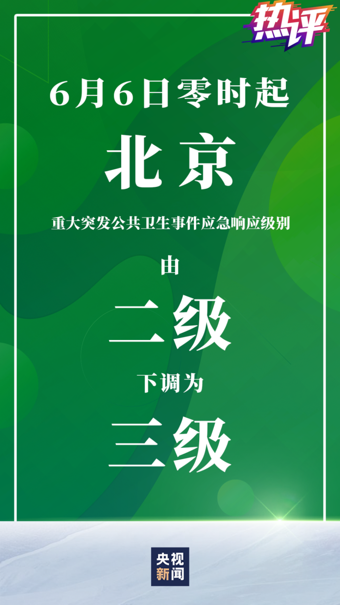 北京隔离政策/北京隔离区有哪些 北京隔离政策/北京隔离区有哪些