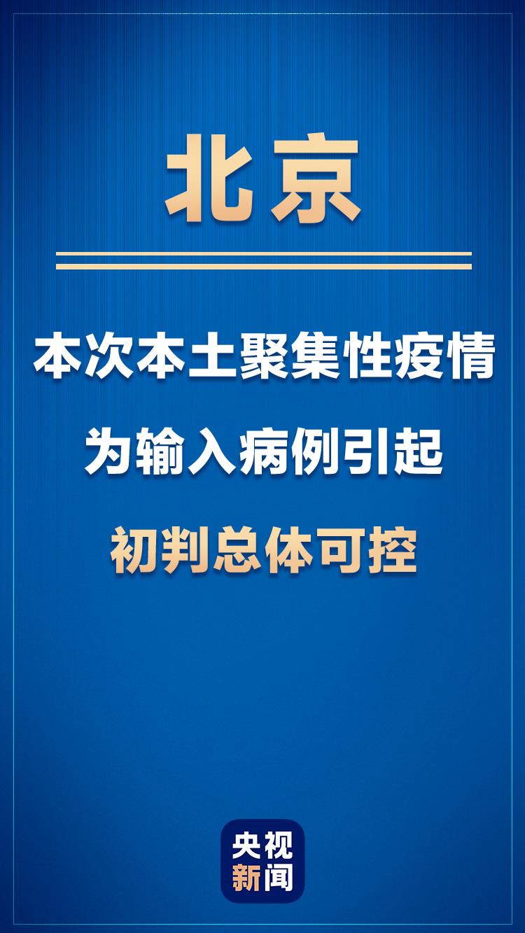 北京隔离政策/北京隔离区有哪些 北京隔离政策/北京隔离区有哪些