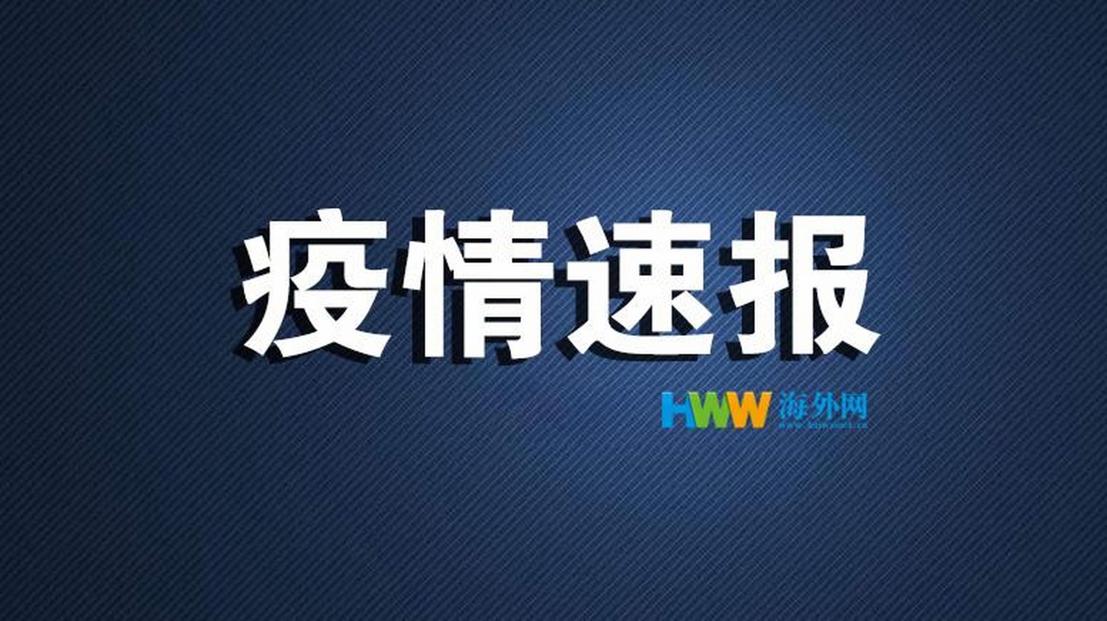 31省份新增37例本土确诊北京5例（31省区市新增确诊25例 本土15例）