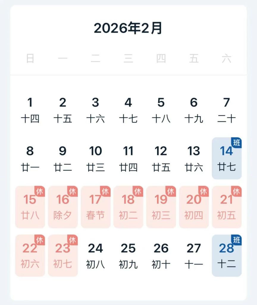 【冬奥会2022年几月几号,2022冬奥会具体时间】