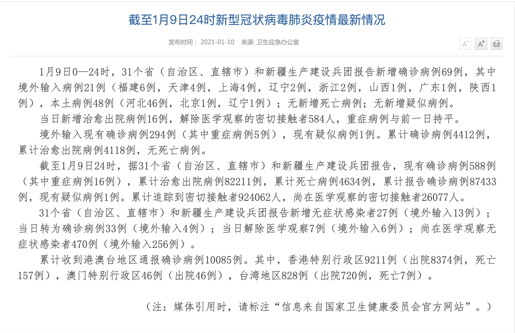 【北京昨日新增确诊病例21例,北京新增感染者情况】 【北京昨日新增确诊病例21例,北京新增感染者情况】