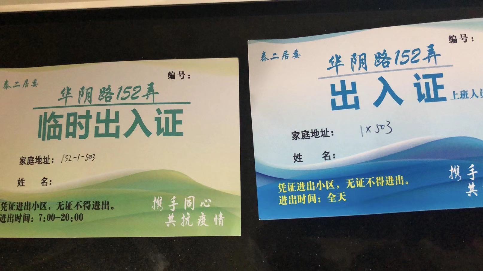 最近出入上海最新规定/上海出沪最新规定 最近出入上海最新规定/上海出沪最新规定
