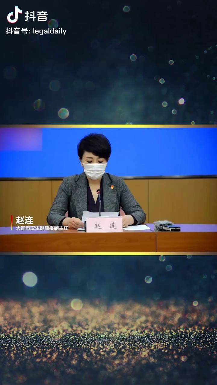 【大连四地升级中风险地区,大连四地升级中风险地区名单】 【大连四地升级中风险地区,大连四地升级中风险地区名单】