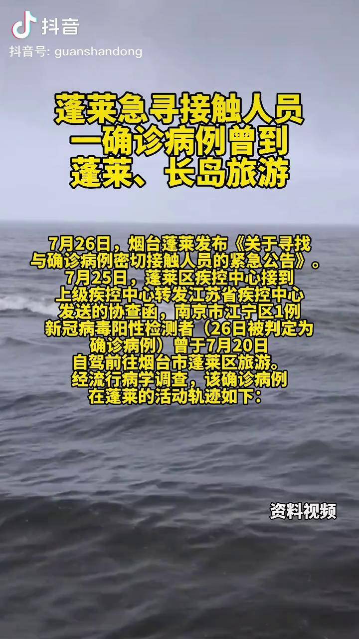 【烟台新型肺炎确诊病例,烟台新冠】 【烟台新型肺炎确诊病例,烟台新冠】