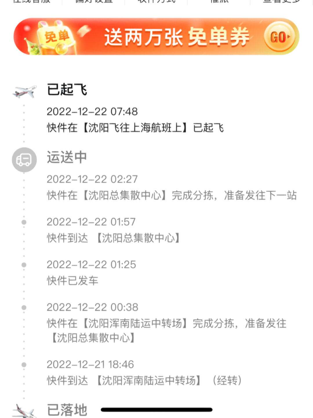顺丰疫情停运通知/顺丰停运时间2020 顺丰疫情停运通知/顺丰停运时间2020