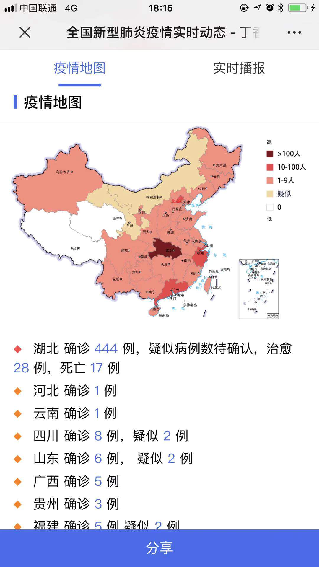 31省区市新增确诊43例(31省区市新增62例本土确诊) 31省区市新增确诊43例(31省区市新增62例本土确诊)