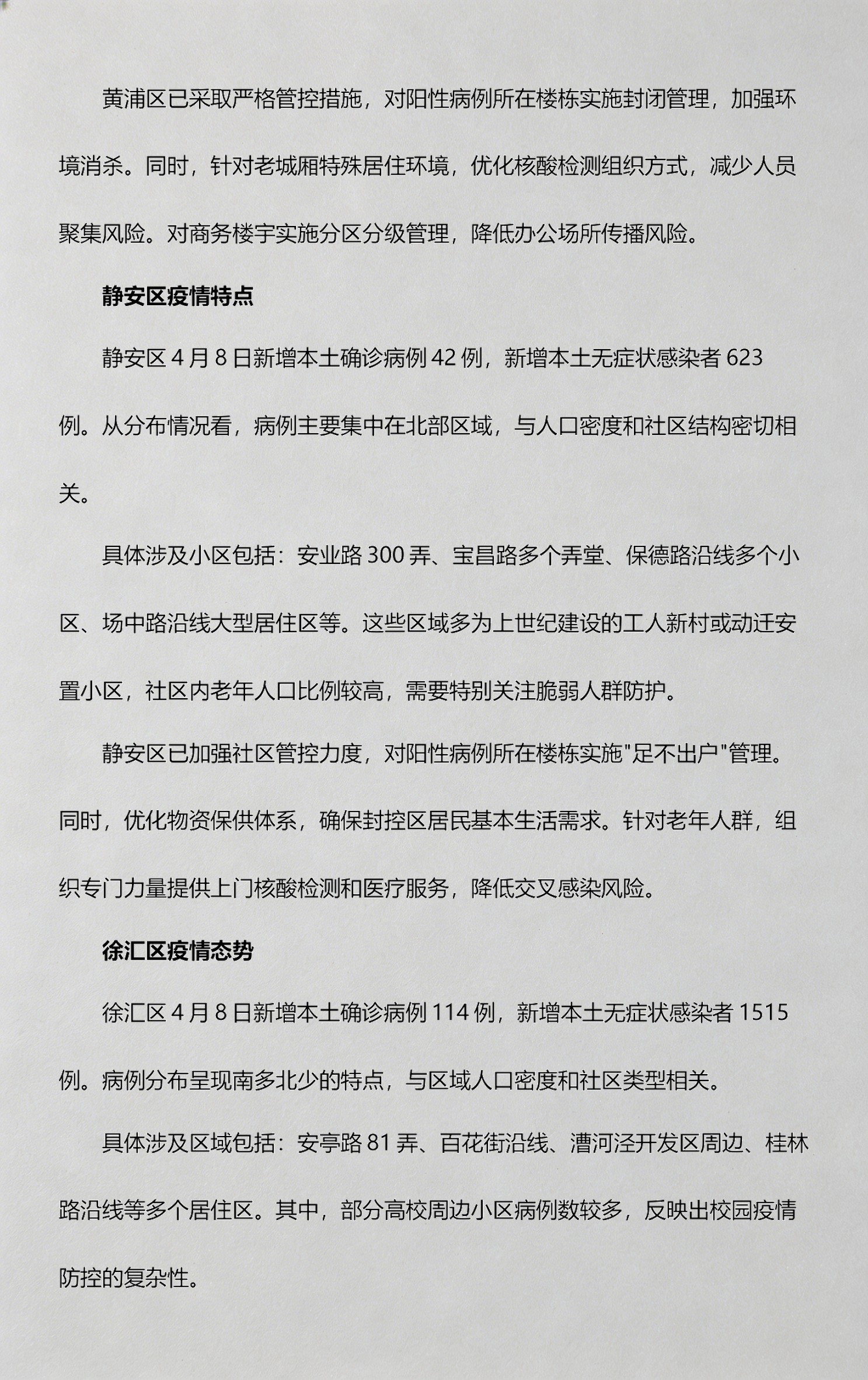 肺炎最新分布情况/肺炎最新分布情况图