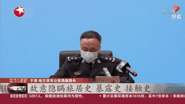 【黑龙江新增本土确诊病例8例,黑龙江新增27例确诊 6例无症状】