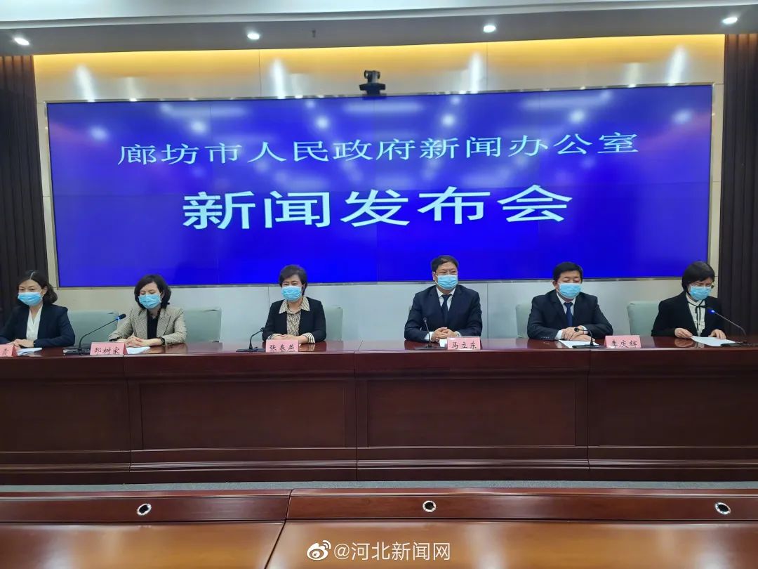 河北廊坊疫情最新消息/河北廊坊发展最新消息 河北廊坊疫情最新消息/河北廊坊发展最新消息
