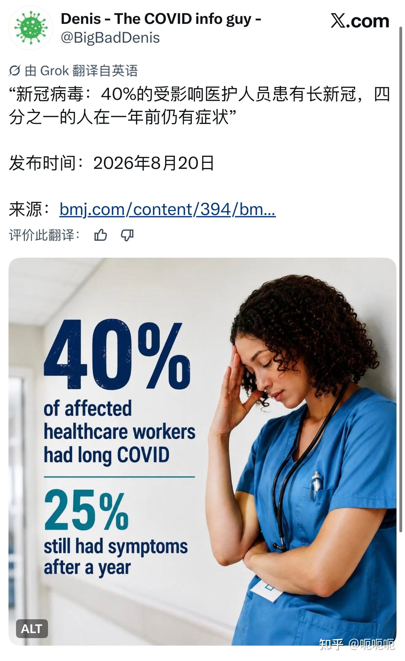 2023年11月新冠高峰/2023年1月新冠全面爆发