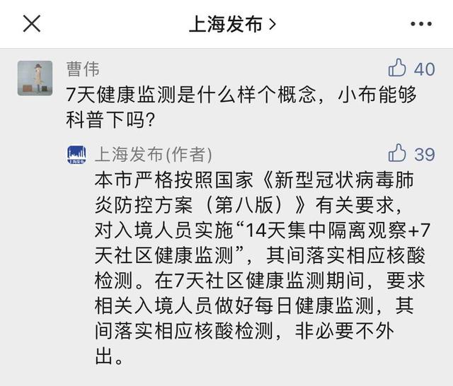上海新增1例境外输入病例/上海新增52 570 上海新增1例境外输入病例/上海新增52 570