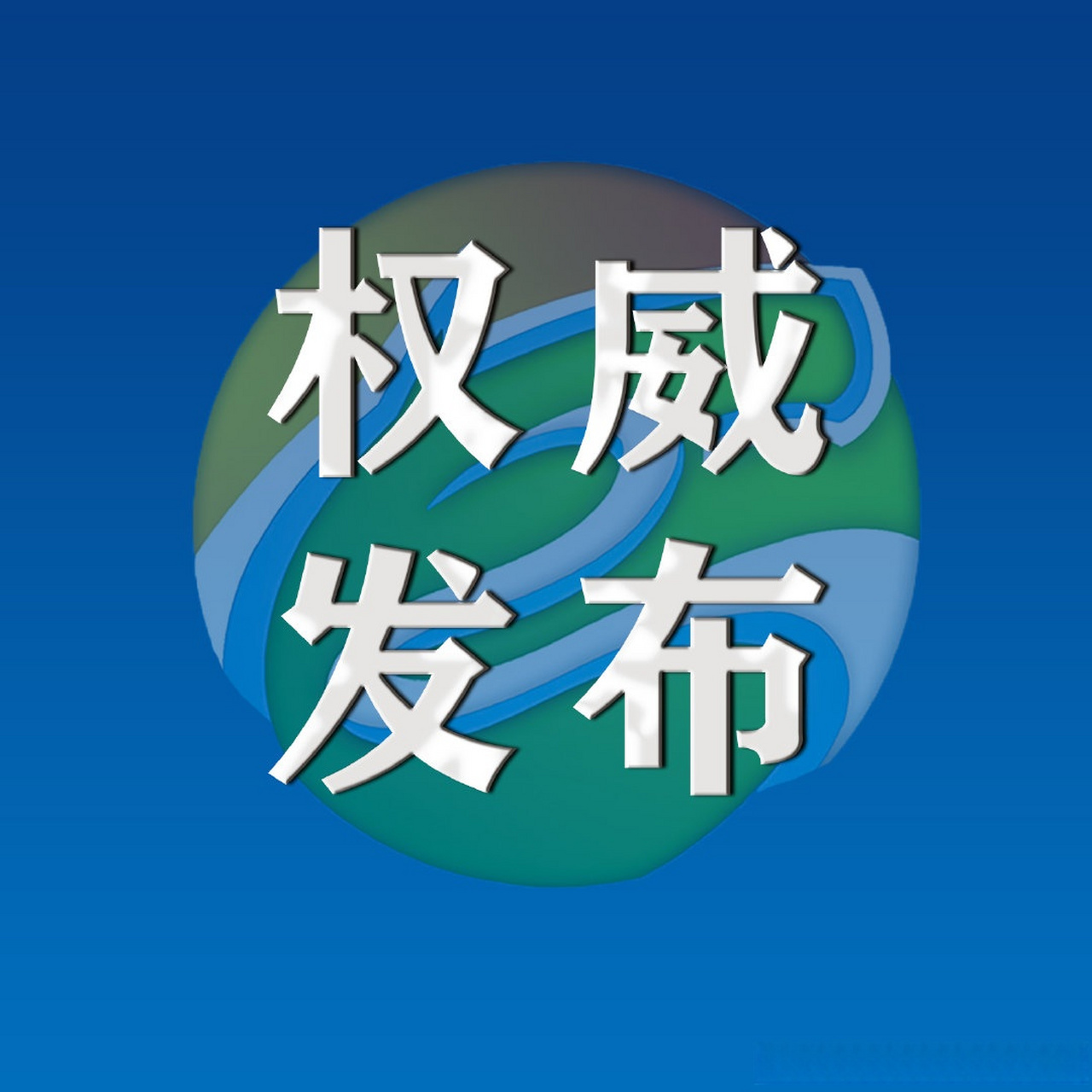 内蒙古新增19例本土确诊病例/内蒙古新增19例本土确诊病例分布 内蒙古新增19例本土确诊病例/内蒙古新增19例本土确诊病例分布