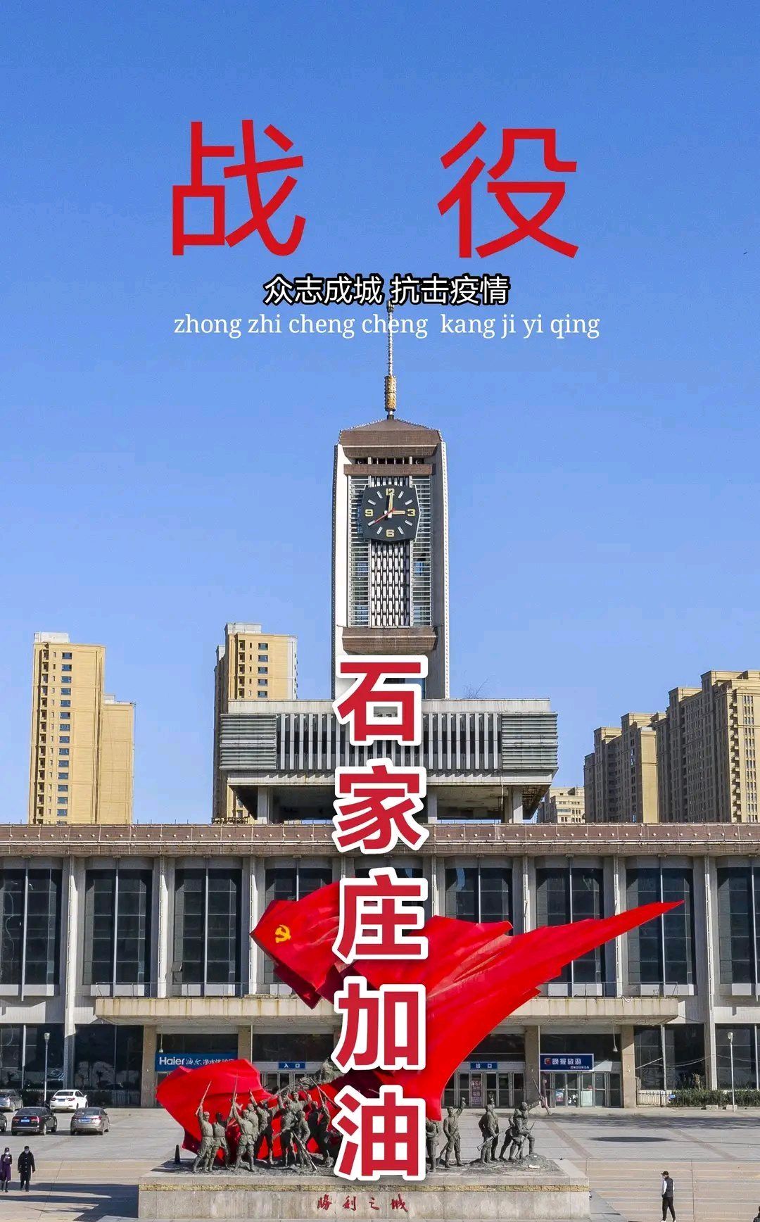 石家庄封城(石家庄封城时间) 石家庄封城(石家庄封城时间)