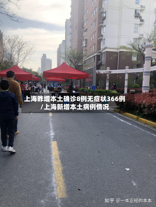 上海确诊新冠肺炎最新消息/上海新增本土确诊5例无症状10例 上海确诊新冠肺炎最新消息/上海新增本土确诊5例无症状10例