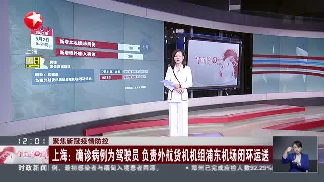 上海浦东机场疫情/上海浦东机场动态查询今天 上海浦东机场疫情/上海浦东机场动态查询今天