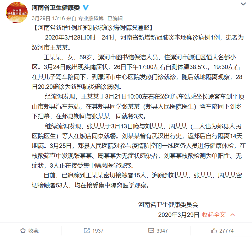 甘肃疫情最新数据消息(甘肃疫情最新数据消息新增病例) 甘肃疫情最新数据消息(甘肃疫情最新数据消息新增病例)