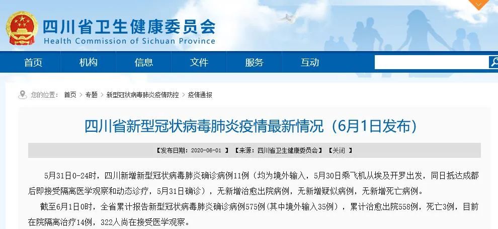 【31省区市新增境外输入12例,31省区市新增10例境外输入确诊】