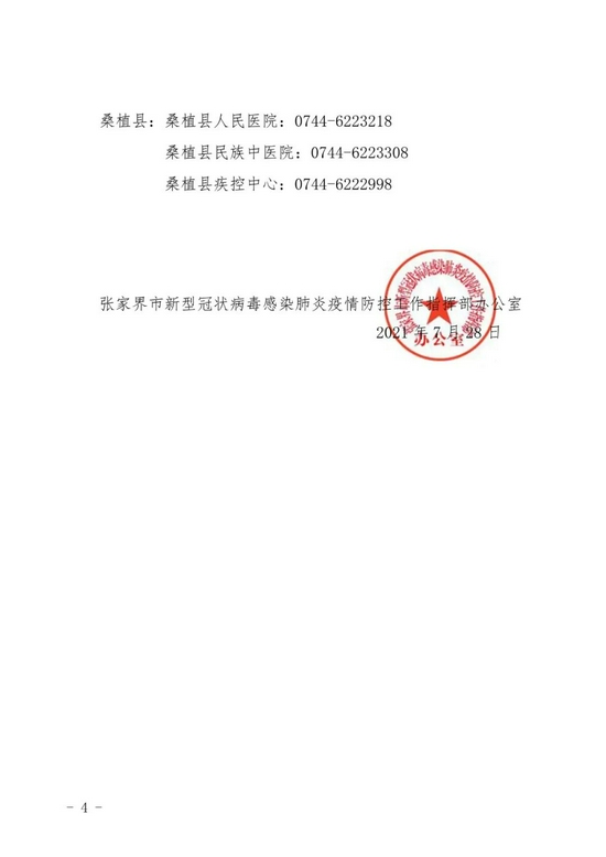 广州现新冠疑似病例/广州新冠最新情况