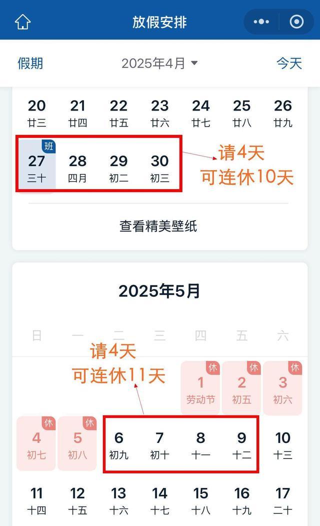 【五一几天法定假日,五一几天法定假日三倍工资】 【五一几天法定假日,五一几天法定假日三倍工资】