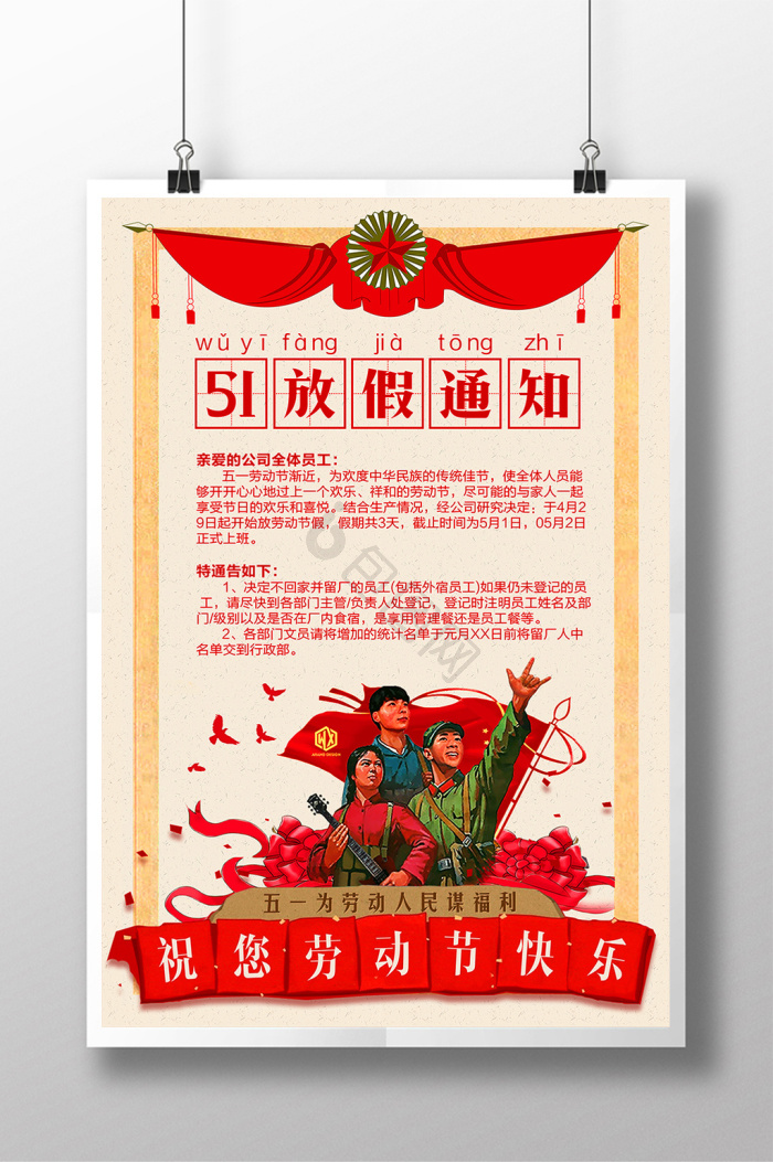 【五一几天法定假日,五一几天法定假日三倍工资】 【五一几天法定假日,五一几天法定假日三倍工资】