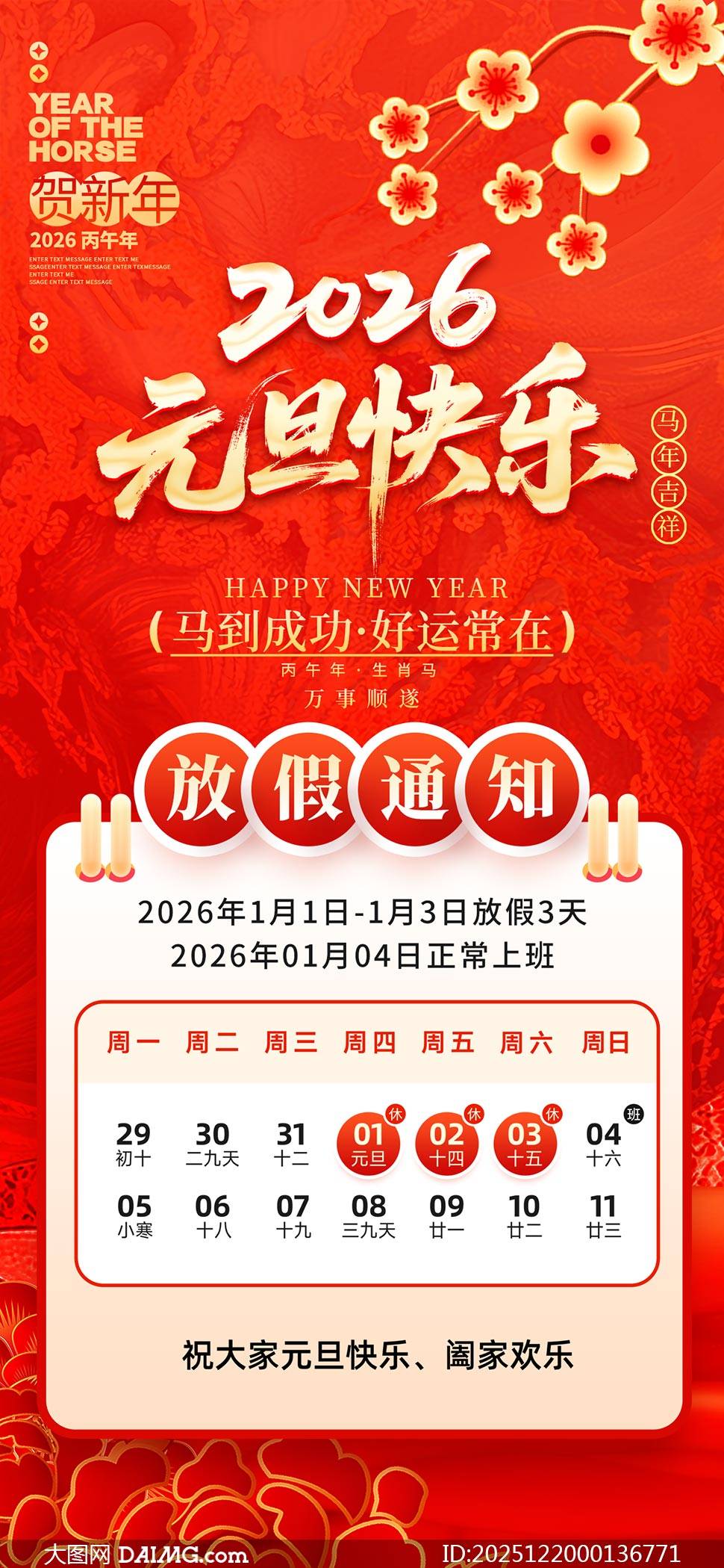 元旦放假2021年放几天(元旦放多少天假) 元旦放假2021年放几天(元旦放多少天假)