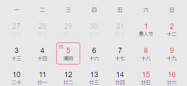 清明高速免费时间2023(2023年清明节高速免费时间) 清明高速免费时间2023(2023年清明节高速免费时间)