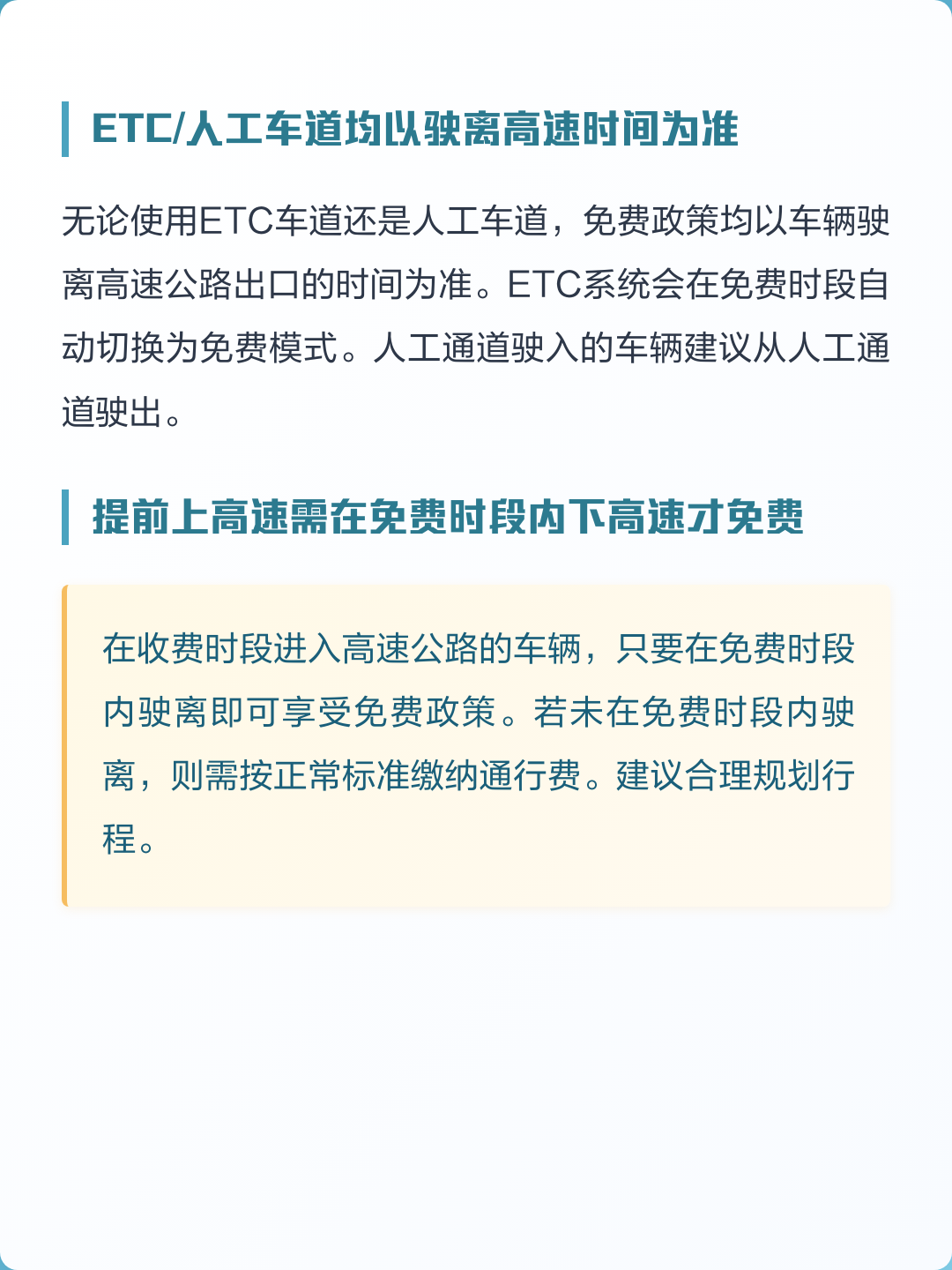 清明高速免费时间2023(2023年清明节高速免费时间) 清明高速免费时间2023(2023年清明节高速免费时间)