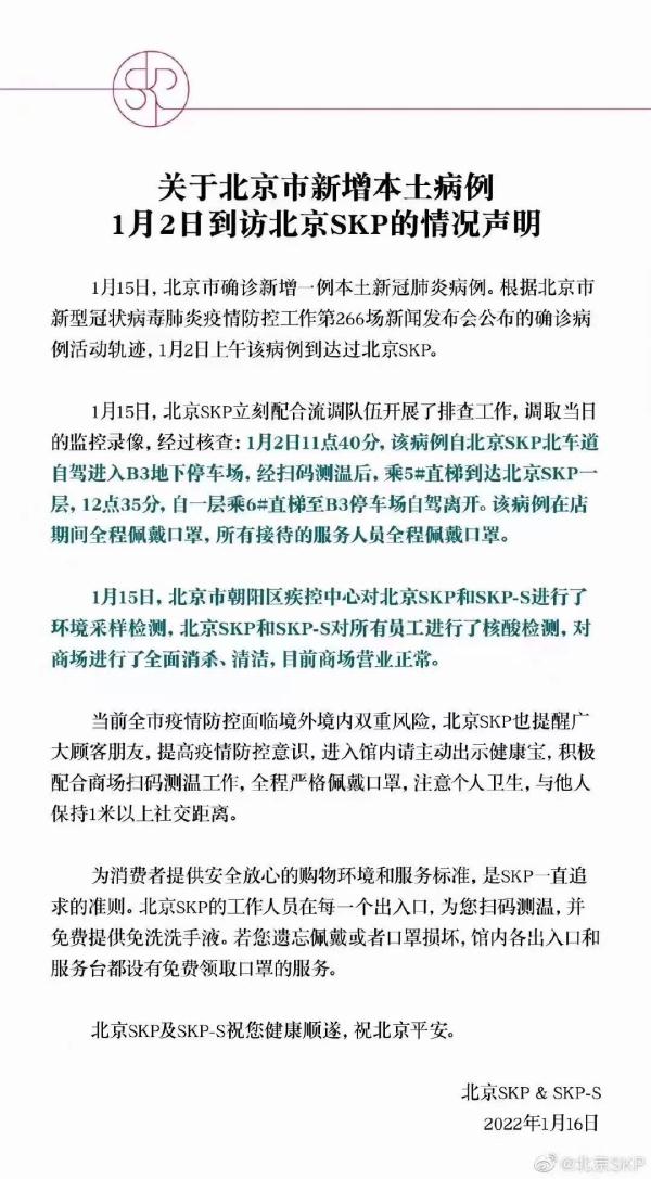 最新北京疫情情况/北京最新消息发布 最新北京疫情情况/北京最新消息发布