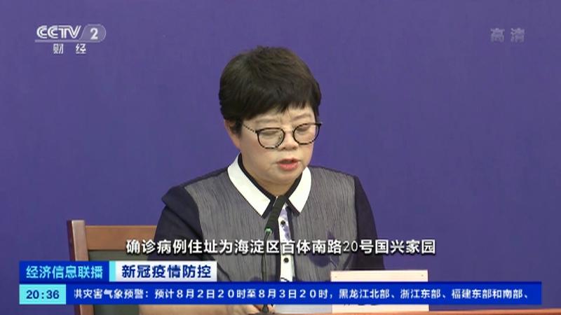 北京新增1例确诊为来京出差人员（北京新增本土感染者52例）