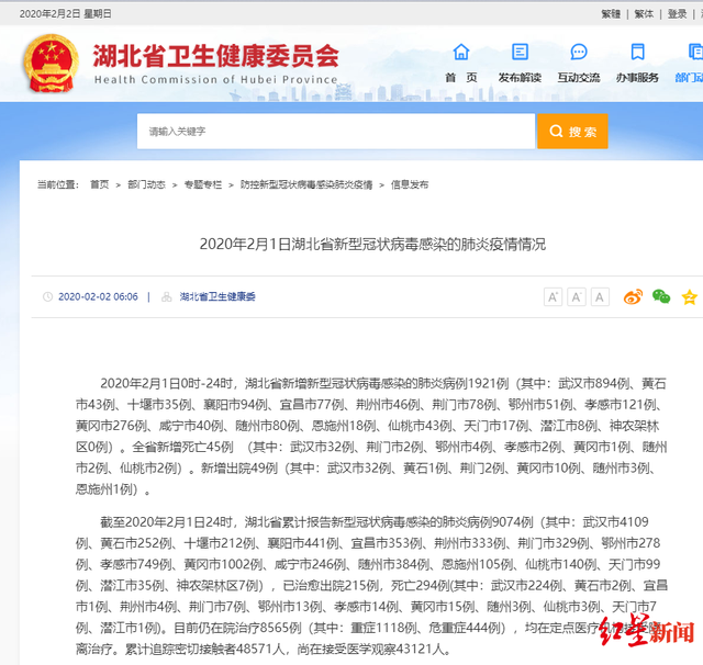 武汉市疫情最新消息（武汉市疫情防控指挥部）