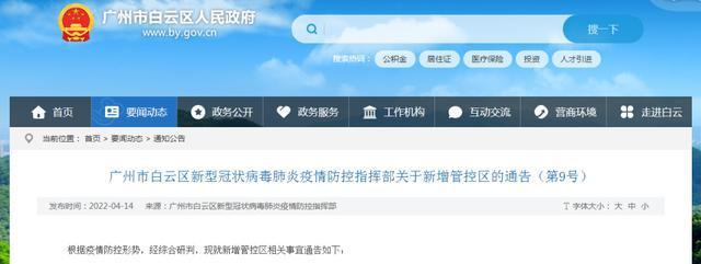 31省份新增11例本土涉辽宁等4省市（31省新增59例本土确诊）