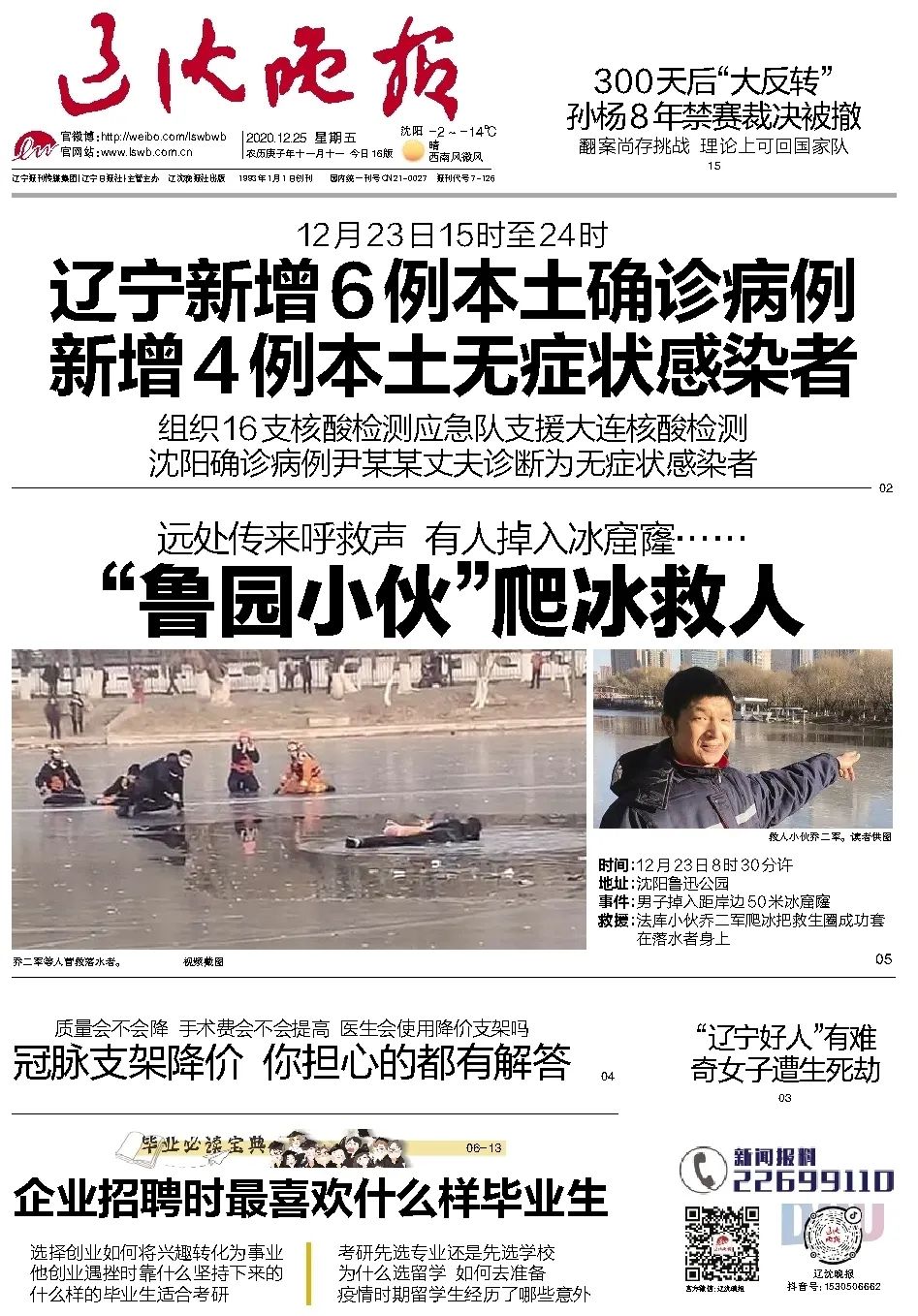 31省新增确诊7例/31省区市新增62例本土确诊 31省新增确诊7例/31省区市新增62例本土确诊