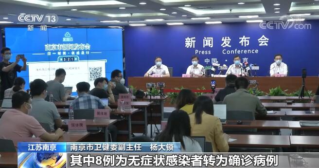 南京疫情情况/南京疫情情况最新通报
