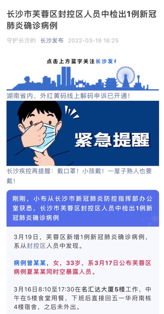 湖南疫情最新情况/湖南肺炎疫情 湖南疫情最新情况/湖南肺炎疫情