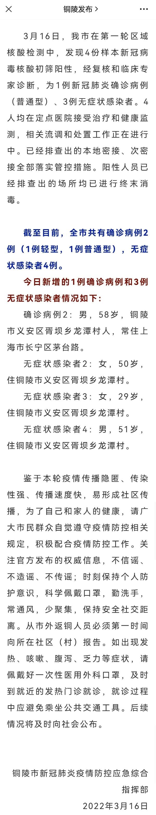 【安徽新增本土确诊病例16例,安徽新冠最新消息2021】 【安徽新增本土确诊病例16例,安徽新冠最新消息2021】
