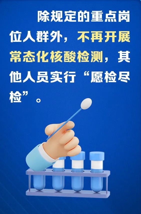 常态化核酸将不再免费!两地最新通告的简单介绍